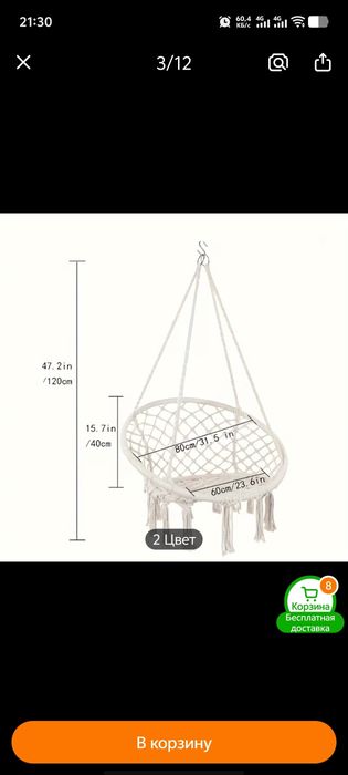 Продам гамак за 12 000 тенге