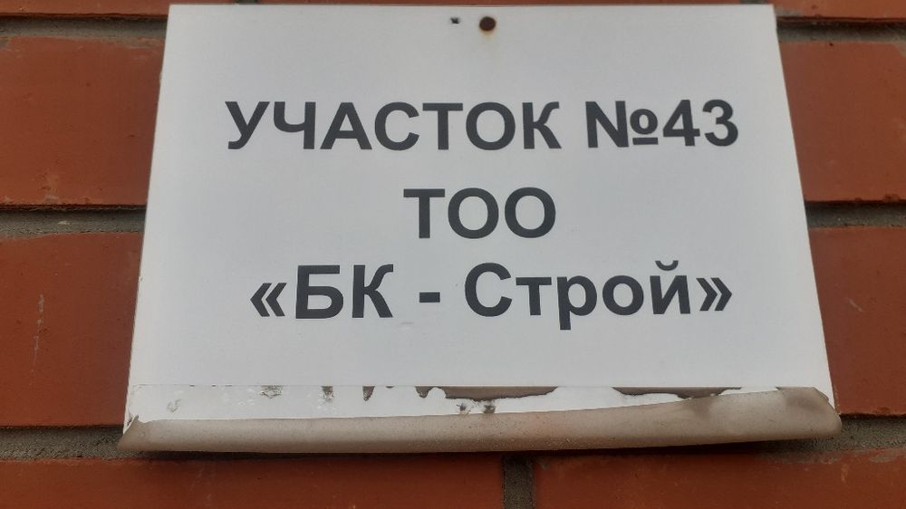 Новый дом в с Аулиеколь .