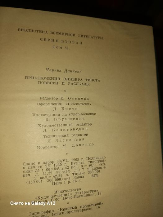 Продам книги,всемирная библиотека