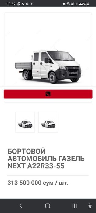 Gazel Next, Mikroavtobus Next, 1500 kg -2500 kg