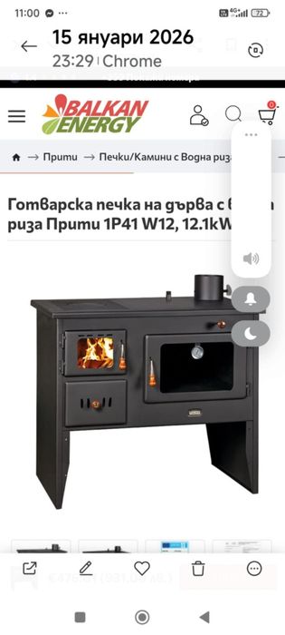 Продавам готварска печка Прити. Без водна риза и топлообменик