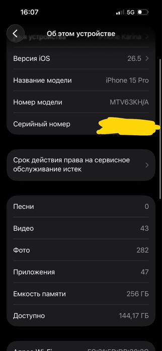 Продаю айфон 15 про