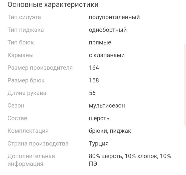 Продам костюм новый,