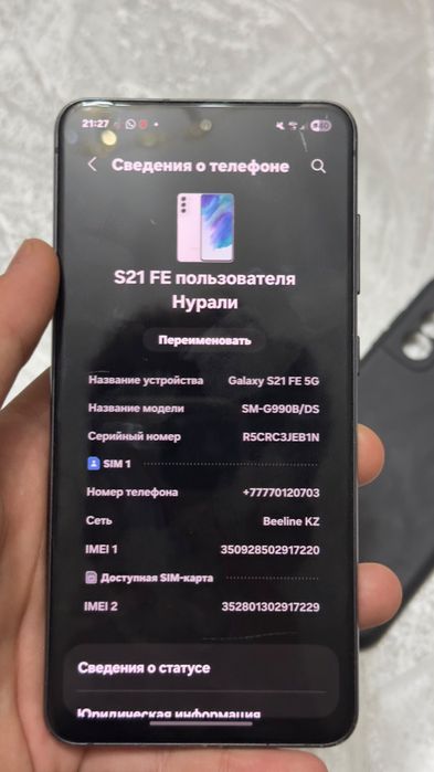с21фе 888 снапдрегон