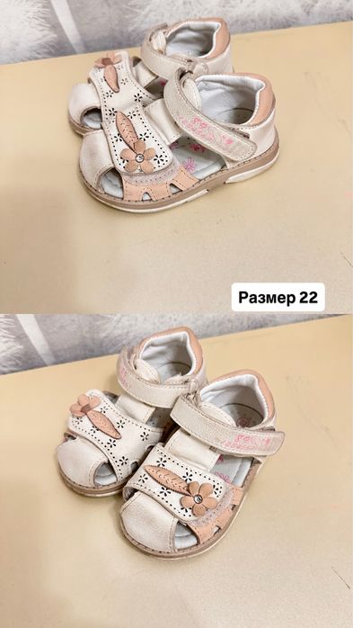 Продам детские обувьи