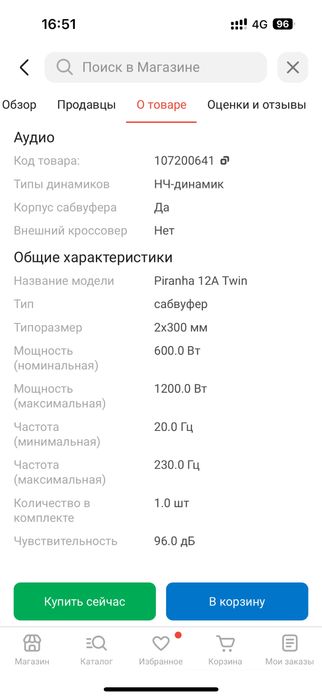 Продам сабвуфер