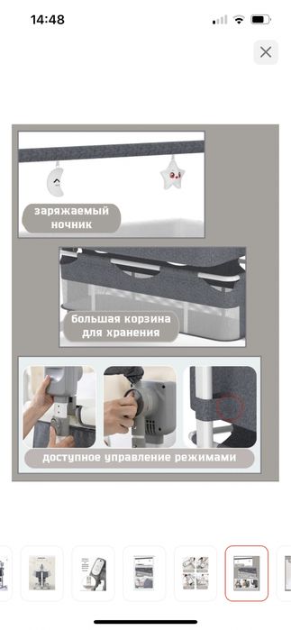 Люлька - качалка