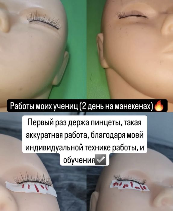 Обучение наращивание ресниц 25000