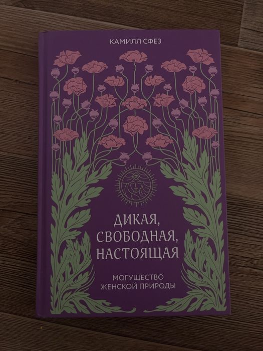 Продам книгу в твердой обложке