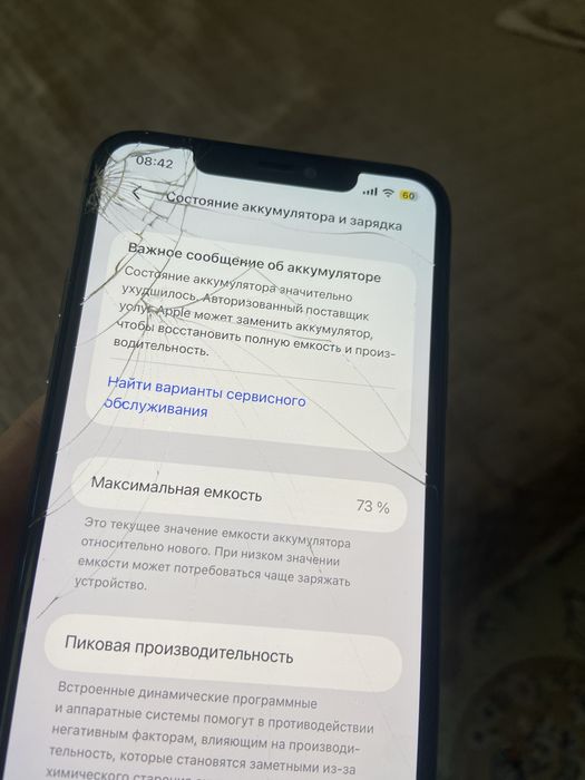 Iphone 11 pro max 256 гб
