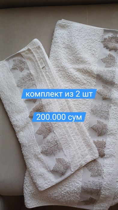 Полотенца махровые Pupilla, Турция, комплект из 2 шт