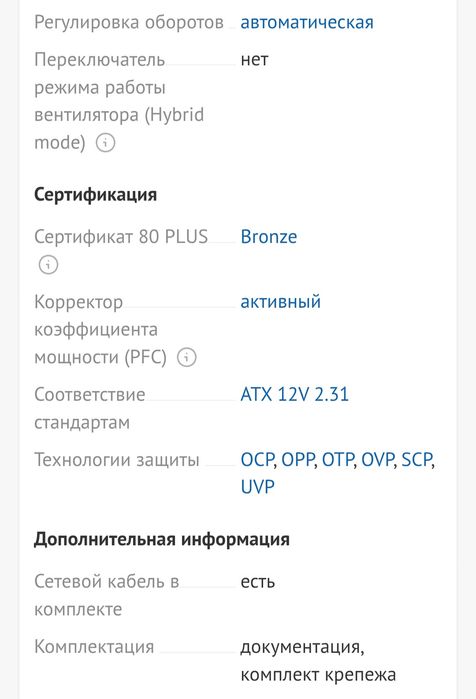Блок питания Corsair CV550 550w