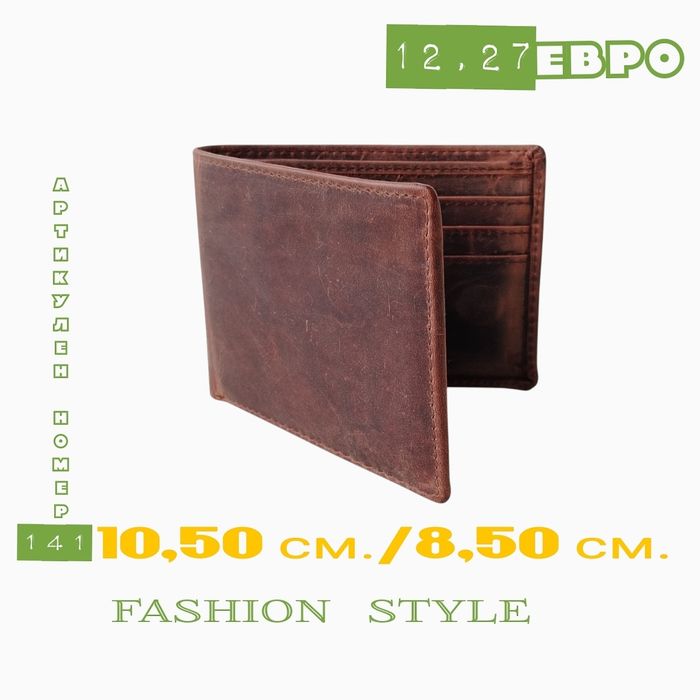 Мъжки портфейл от естествена кожа с щипка за пари