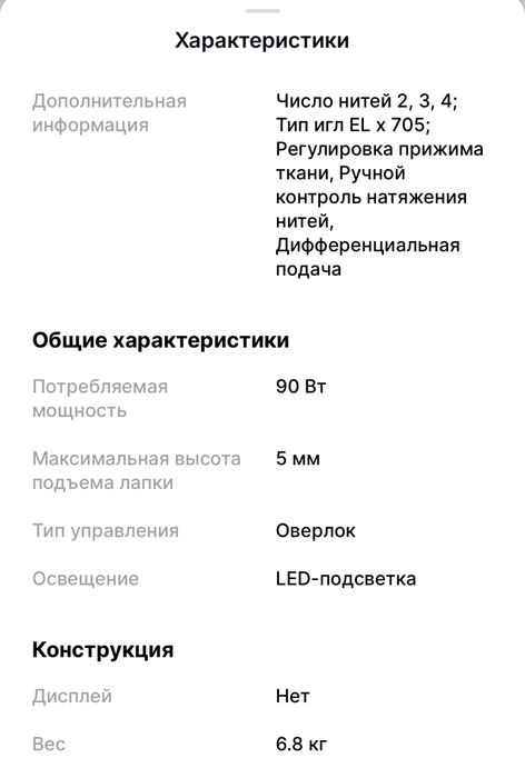 Продам распошивальную машину
