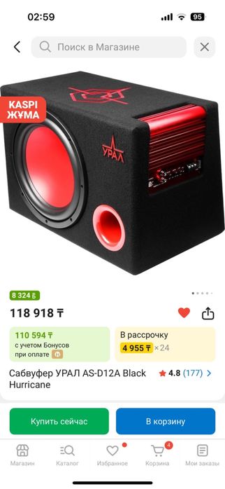 Продам Сабвуфер Урал d12A