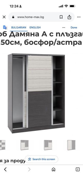 Гардероб, скрин и нощни шкафчета