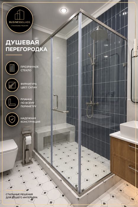 Душевые перегородки на заказ