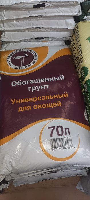 Грунты оптовая продажа