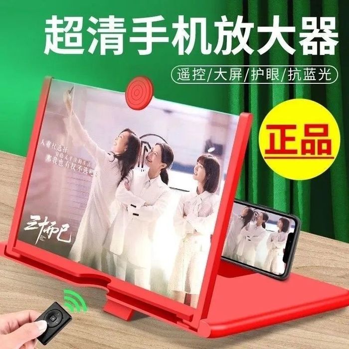 [Аутентичный] Усилитель экрана мобильного телефона для просмотра видео