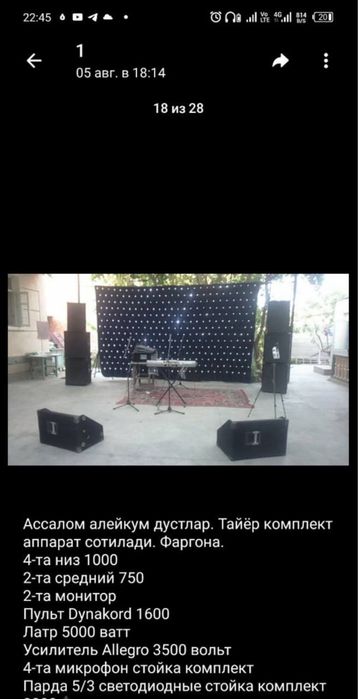 Той учун калонка