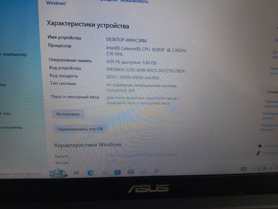 Ноутбук Asus продам