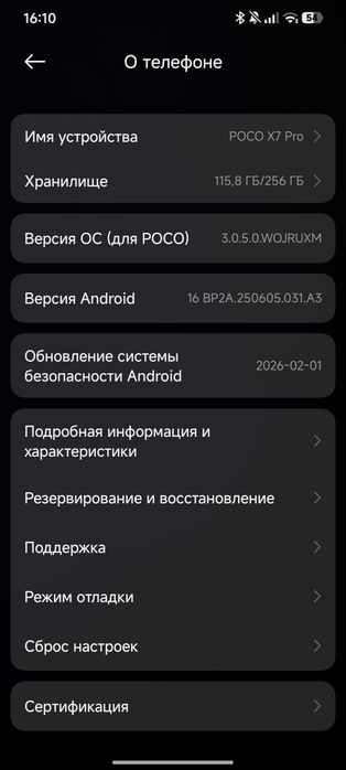 Продам Poco X7 Pro