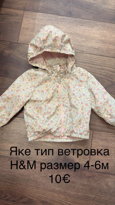 Детски дрешки