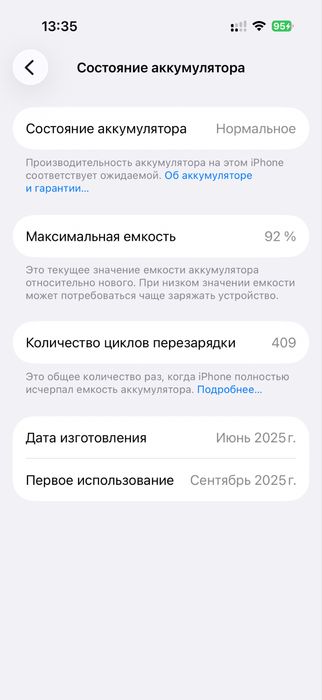 iPhone 16 Pro обмен