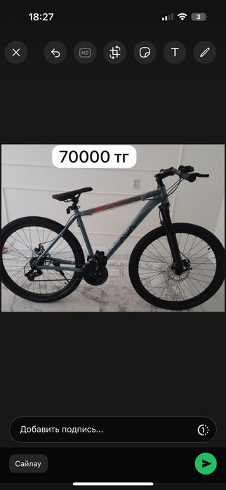 Велосипед почти новый