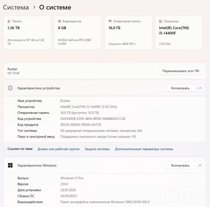 Системный блок ПК