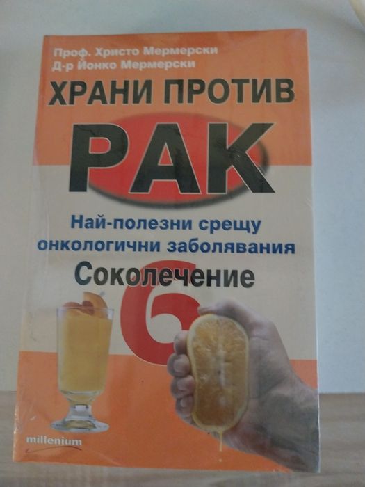 Книги-Джаки Колинс,Александра Рипли, Катл.Уинзор,Т.Кланси