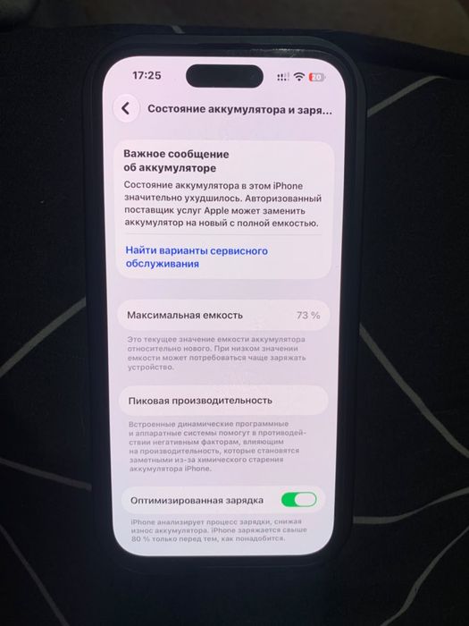 Обменяю 14 про айфон