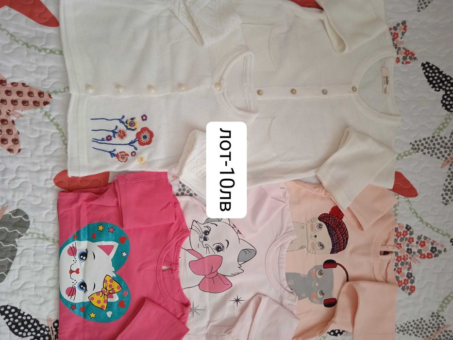 Бебешки дрешки 3-6/6-9 м.