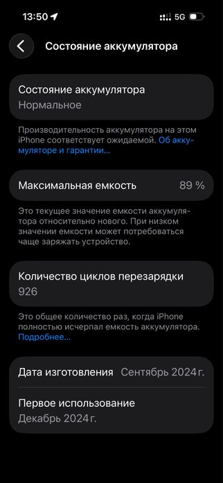 айфон 16  256 гб