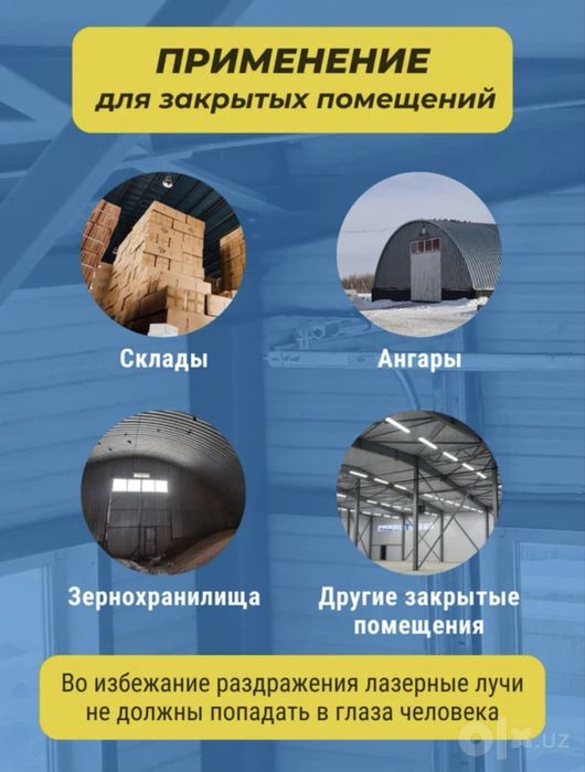 Лазерный отпугиватель птиц