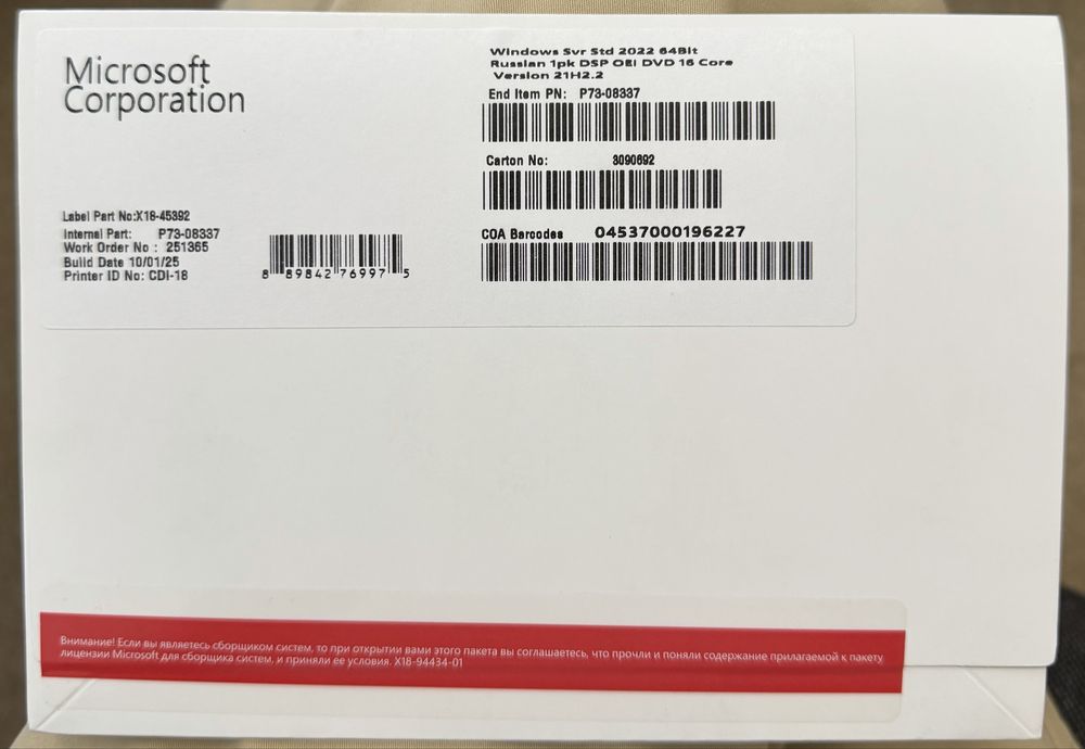Windows Svr Std 2022 64Bit Russian 1pk DSP OEI DVD 16 Core