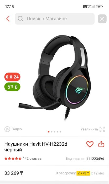 Новые наушники Havit