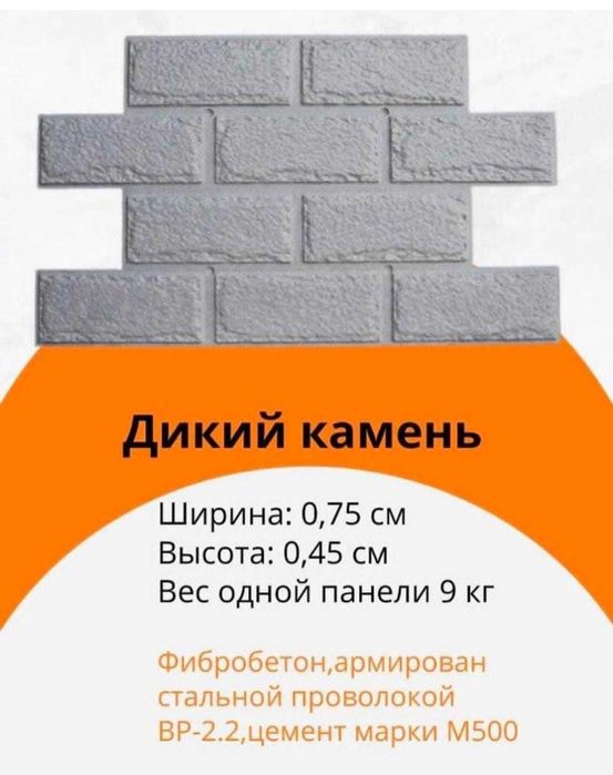 Фибробетон из качественного материала