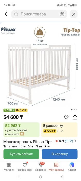 Продам детскую кроватку