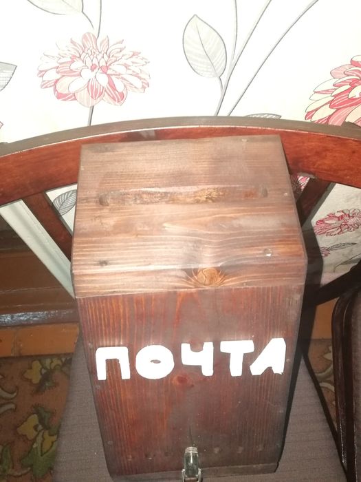 Продам почтовый ящик