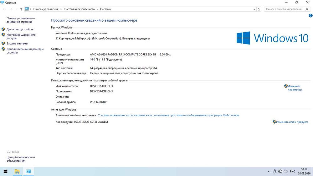 Ноутбук HP RTL8723DE