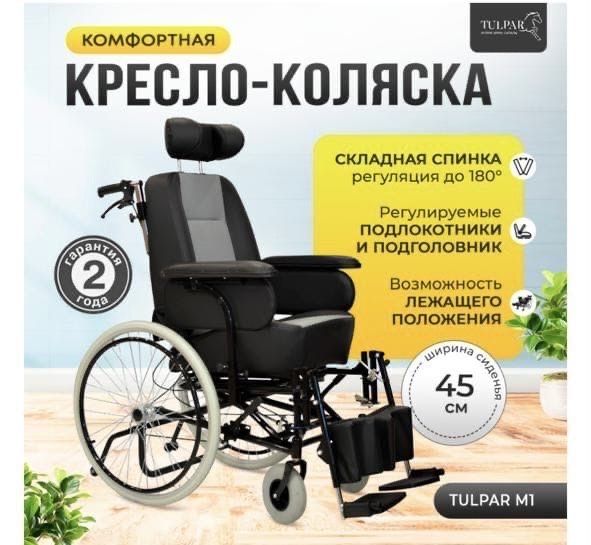 Продам кресло-коляску