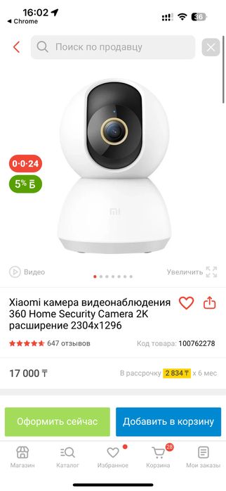 Беспроводная камера Xiaomi 360