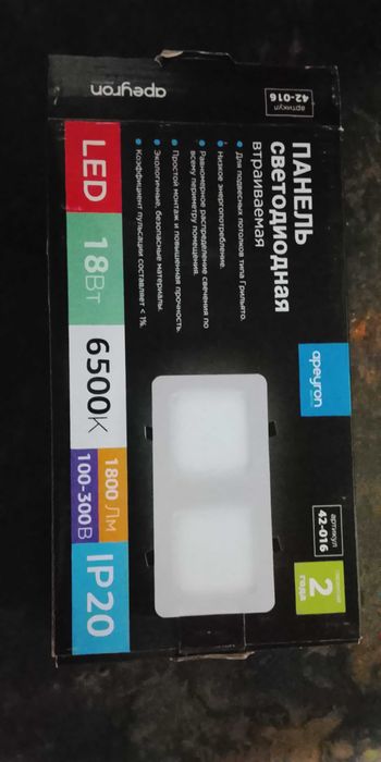 Панель светодиодная