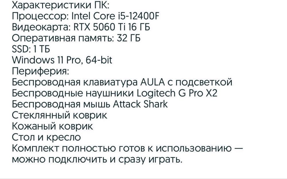 игровой пк для игров и для стрима