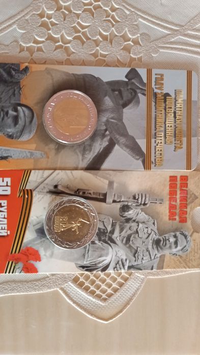 Монеты и банкноты