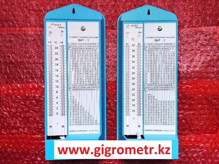 гигрометр психометрический вит-1(0-25с) с поверкой рф. гигрометр вит 3. гигрометр вит 1. гигрометр-психрометр вит-1. гигрометр психометрический вит-1(0-25с) с поверкой рф.