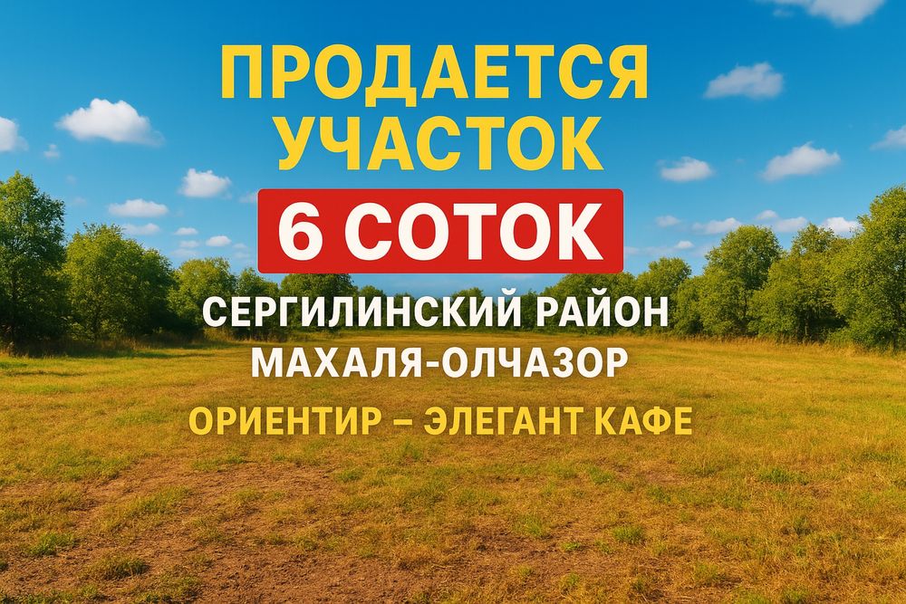 6 sotlik yer, Sergeli — «Elegant» kafesi ortida