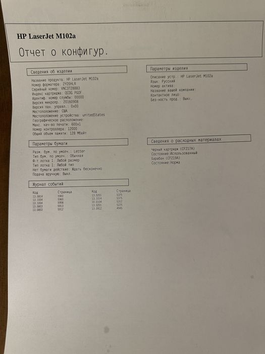Лазерный принтер HP LaserJet Pro M102a