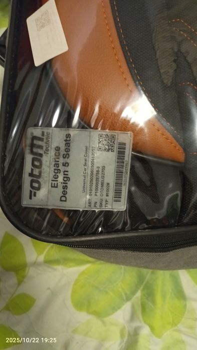 Калъфи за седалки на лек автомобил